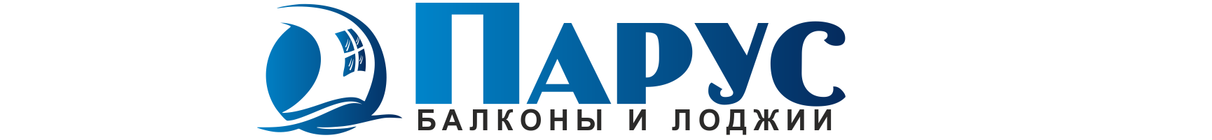Балконы и Лоджии